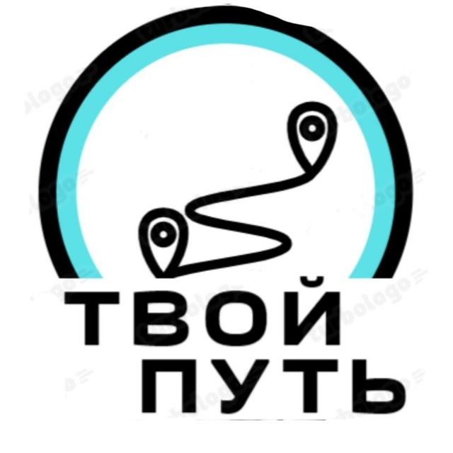 Твой Путь ?