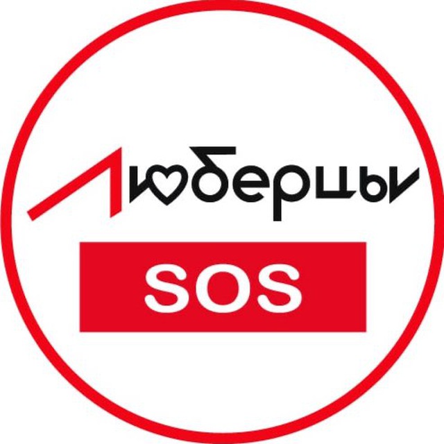 Люберцы SOS | Новости ?