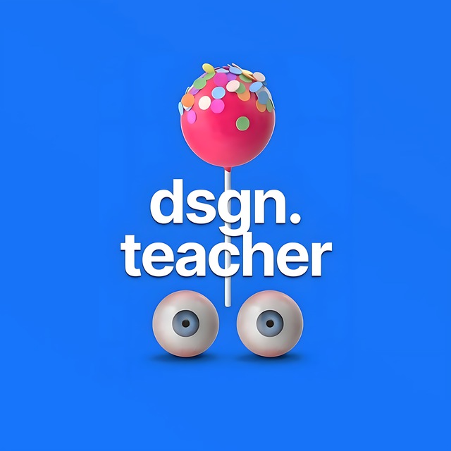 design teacher | Туториалы для дизайнеров