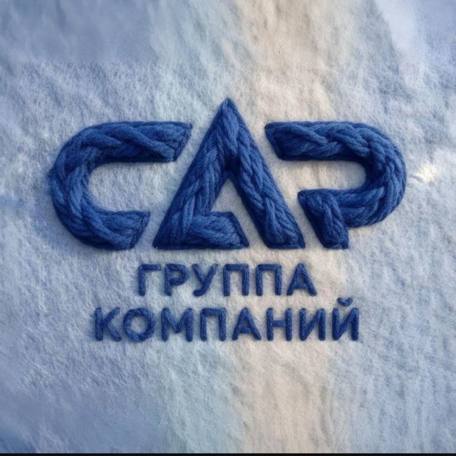 ГК САР