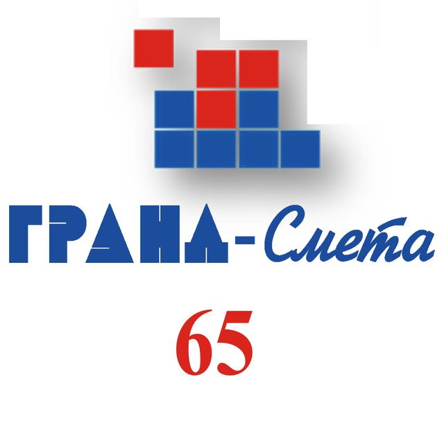 ГРАНД-Смета ДВ
