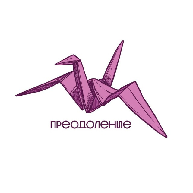 МБУ "Клуб "Преодоление"