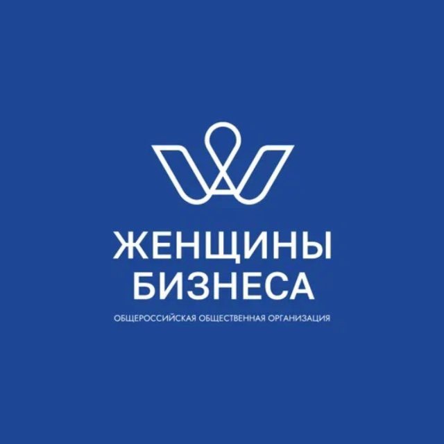 Ассоциация «Женщины Бизнеса»
