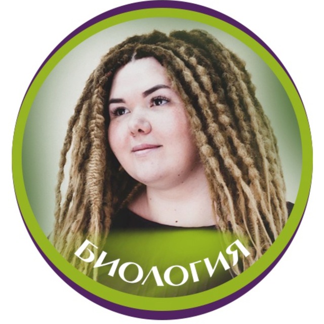 Катерина Лукомская (Егэ-Огэ-Биология)