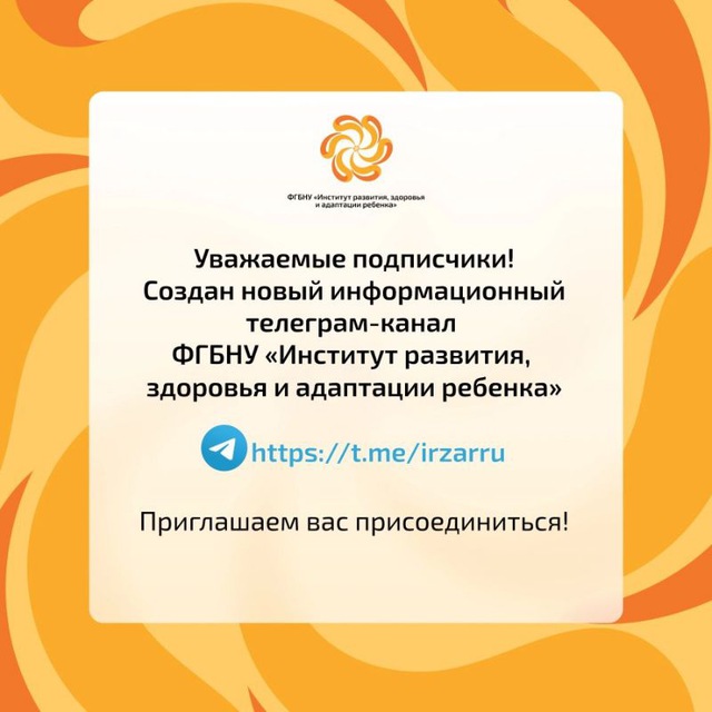 Новый канал ФГБНУ "ИРЗАР" https://t.me/irzarru