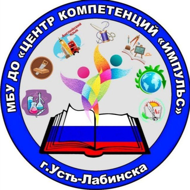 Центр Импульс г. Усть-Лабинска