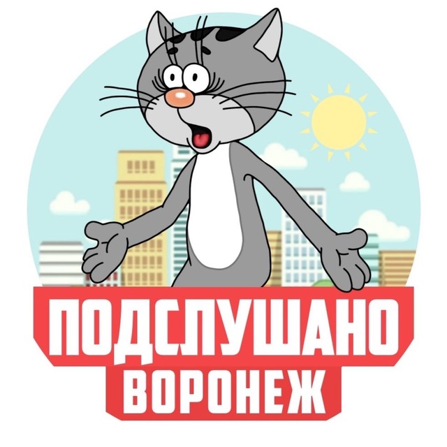 Телеграм воронеж