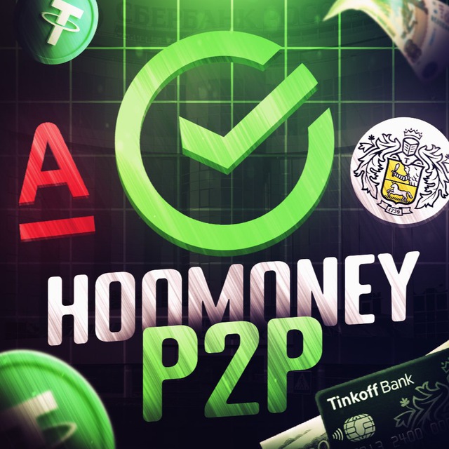HOODMONEY ? P2P | ТОКЕНЫ | ПРОЦЕССИНГ