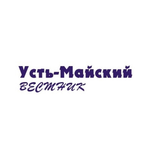 3 канал усть. Усть-Майский Вестник.