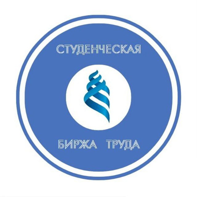 Студенческая биржа труда ДВФУ