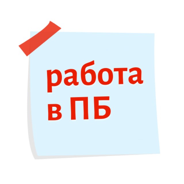 Работа в пожарной безопасности