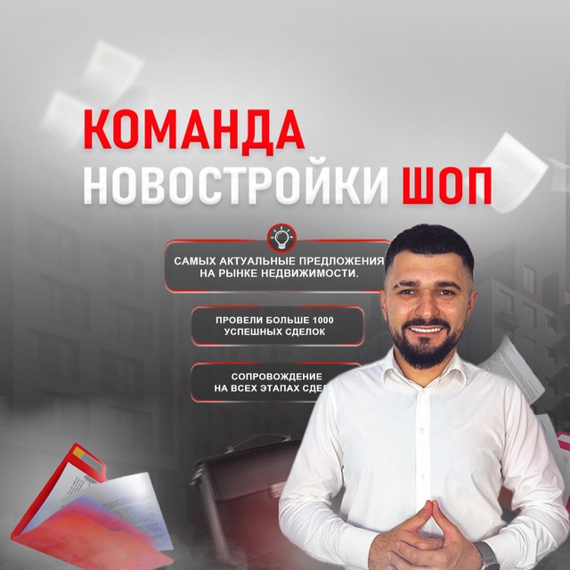 Новостройки Краснодара | Новостройки.SHOP