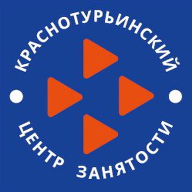 Краснотурьинский Центр Занятости