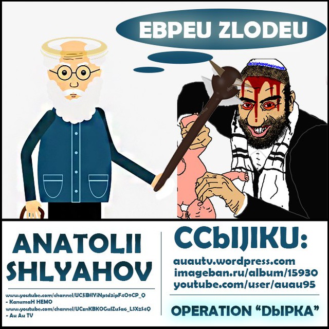 Анатолий Шляхов. Глобальное просвещение