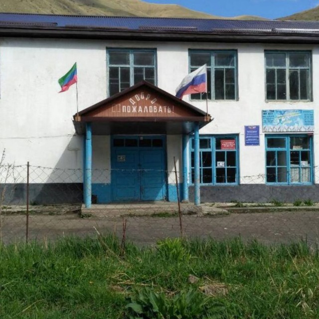 МКОУ "Цудикская СОШ"
