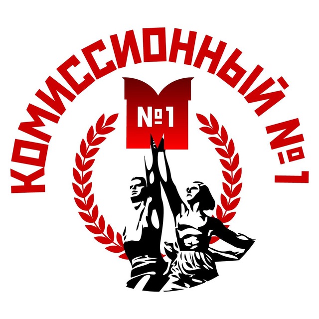 Комиссионный магазин 1