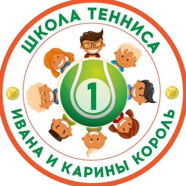 ШКОЛА ? ТЕННИСА