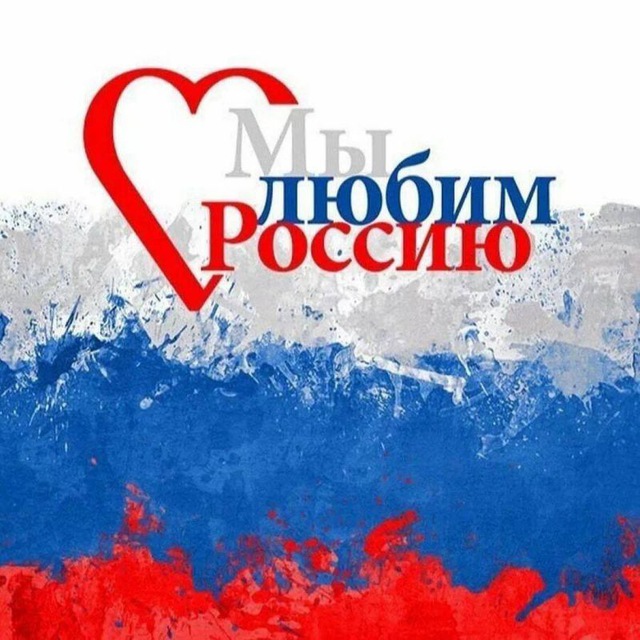 Русский Мир