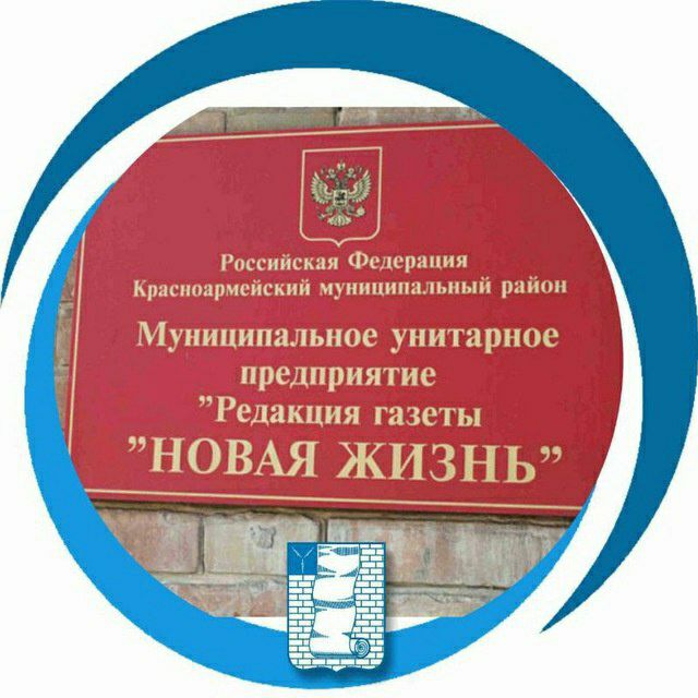Газета "Новая жизнь"