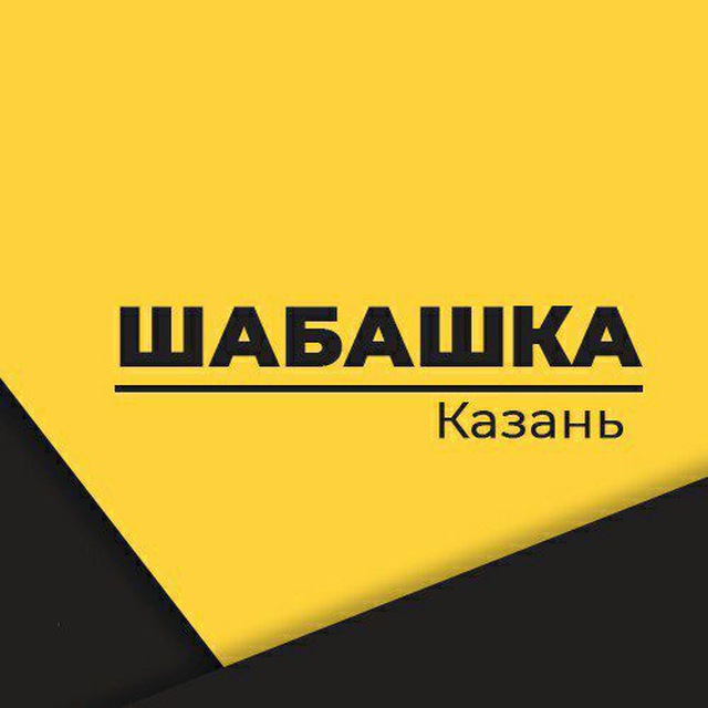 Шабашка Халтура Казань