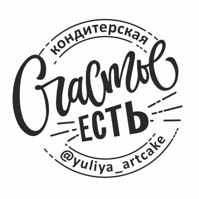 Кондитерская «Счастье есть»