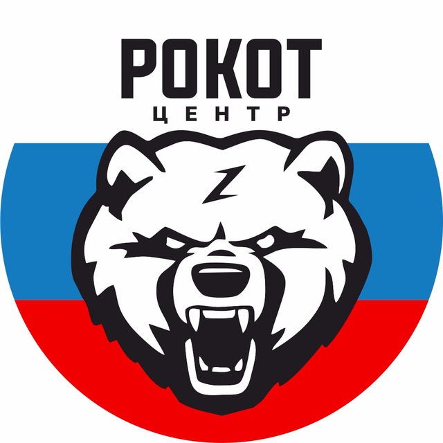 РОКОТ ЦЕНТР Мытищи