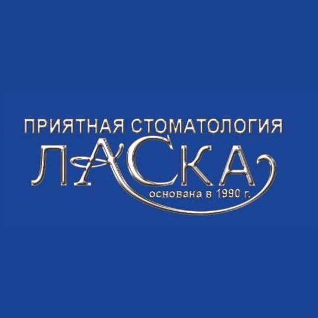 СТОМАТОЛОГИЯ ? ЛАСКА ДОНЕЦК