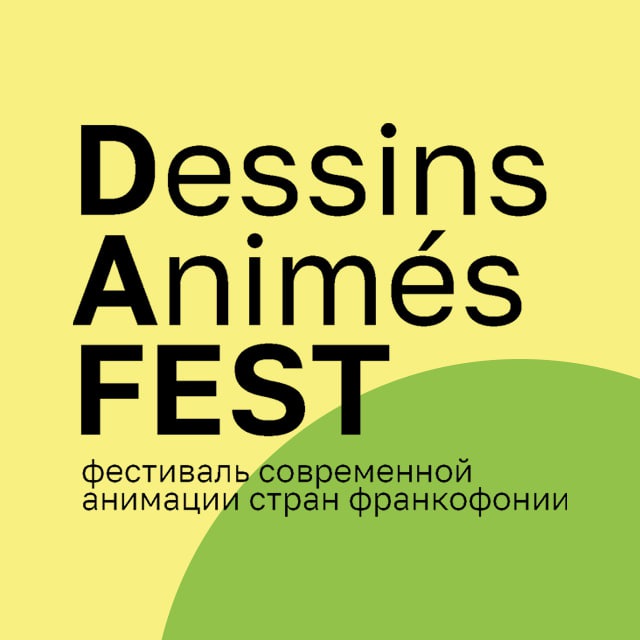 Dessins Animés FEST