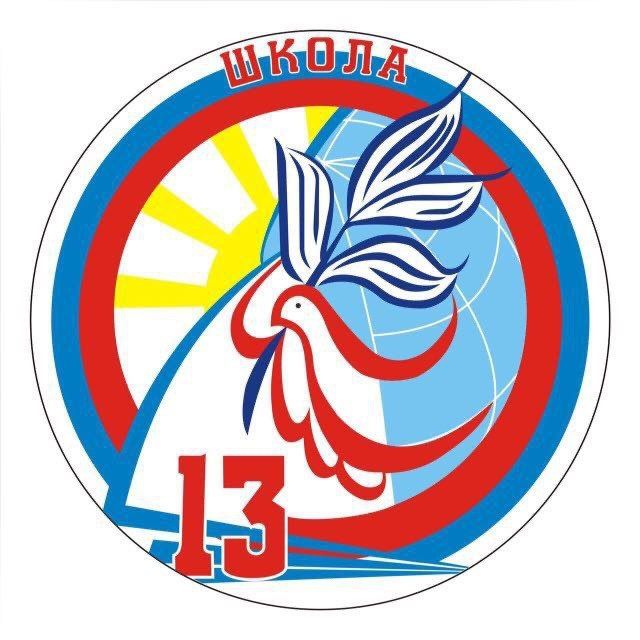 МБОУ школа N13 с УИОП г.о. Жуковский