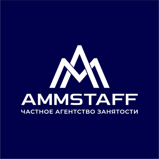 AMMSTAFF: Работа в Санкт-Петербурге