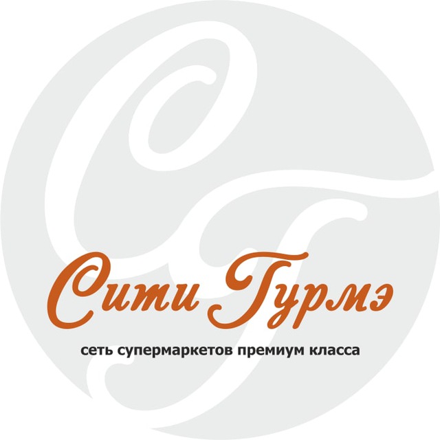 Сити Гурмэ