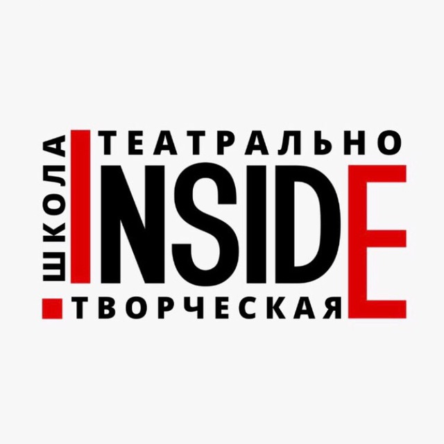 Театральная школа INSIDE