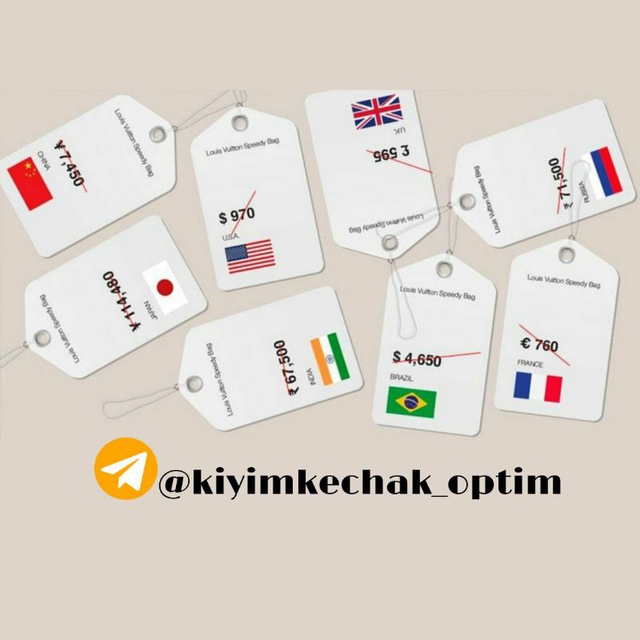 Кийим-кечак | Оптом