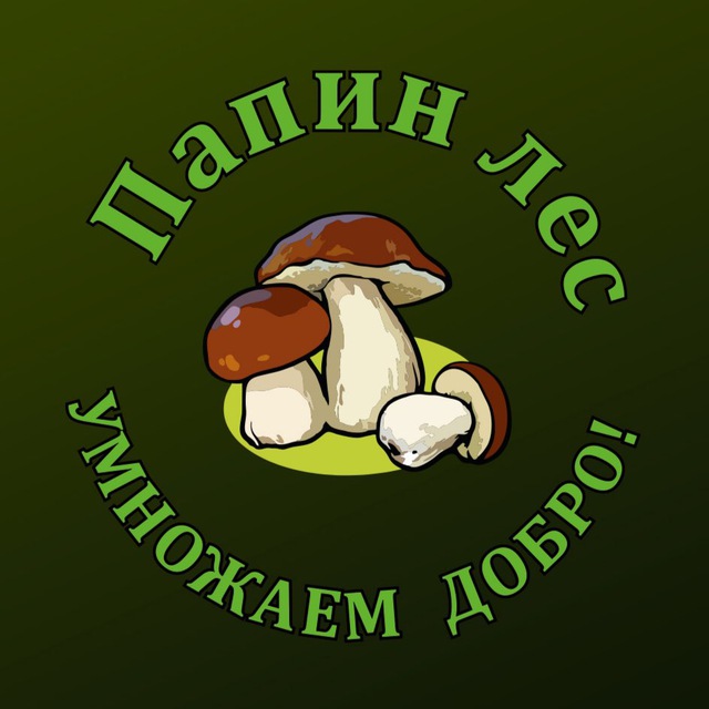 «Папин лес» Юрлово
