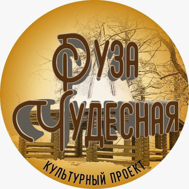 Руза Чудесная