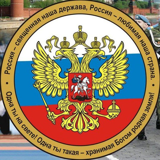 Za Россию - Za Победу