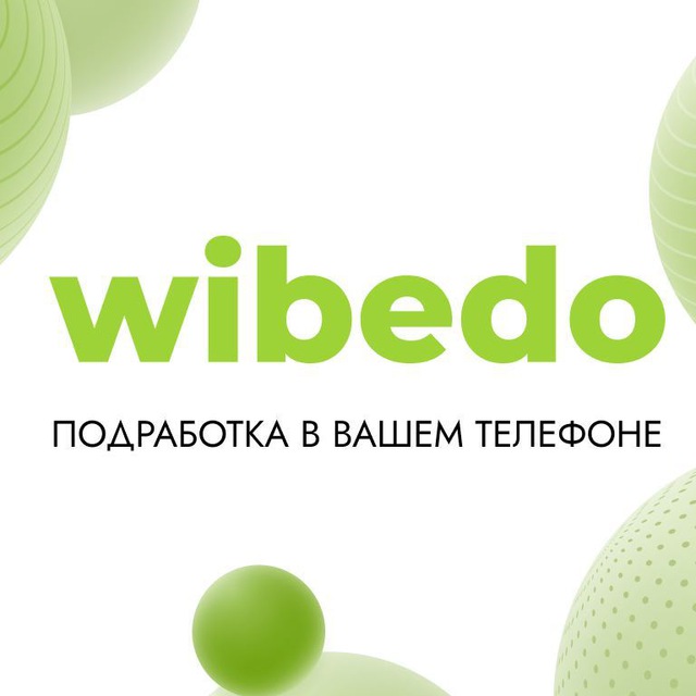 Wibedo Подработка