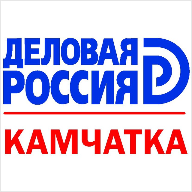 «Деловая Россия» Камчатка