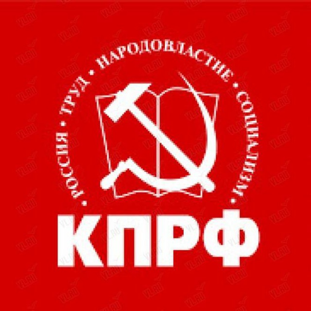 Тверское областное отделение КПРФ