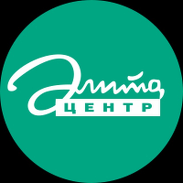 Элита Центр