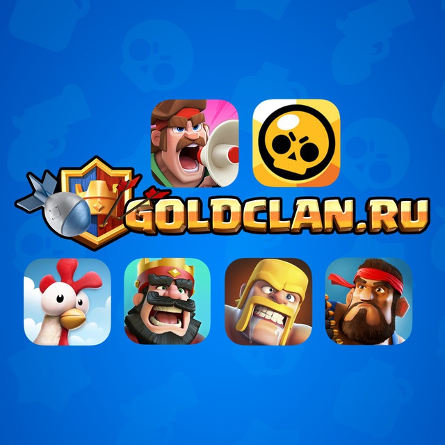 GoldClan.ru – Brawl Stars, Clash of Clans & Clash Royale