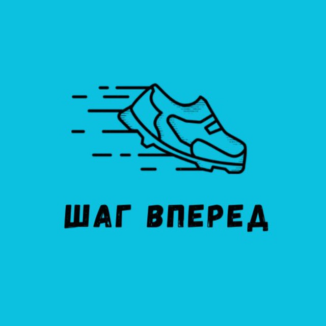 Кроссовки Шаг Вперед