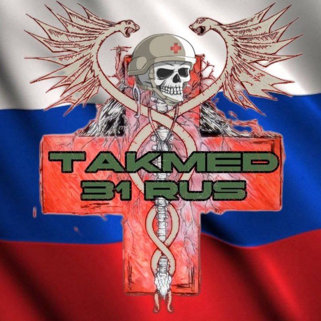 TakMed 31 RUS