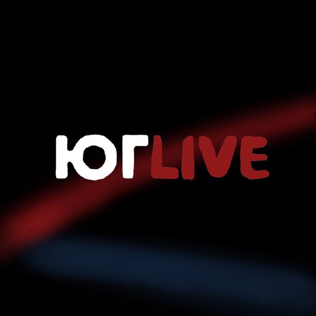 ЮГ LIVE?