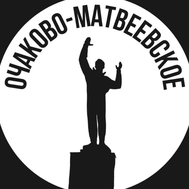 Очаково-Матвеевское