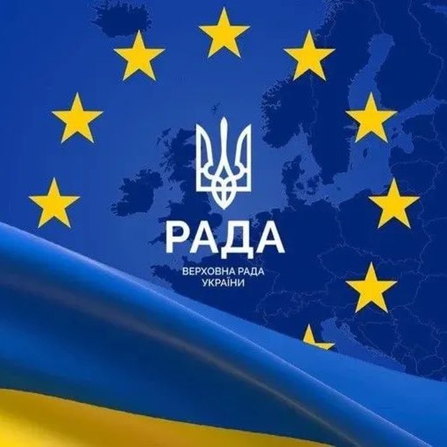 Верховна Рада України