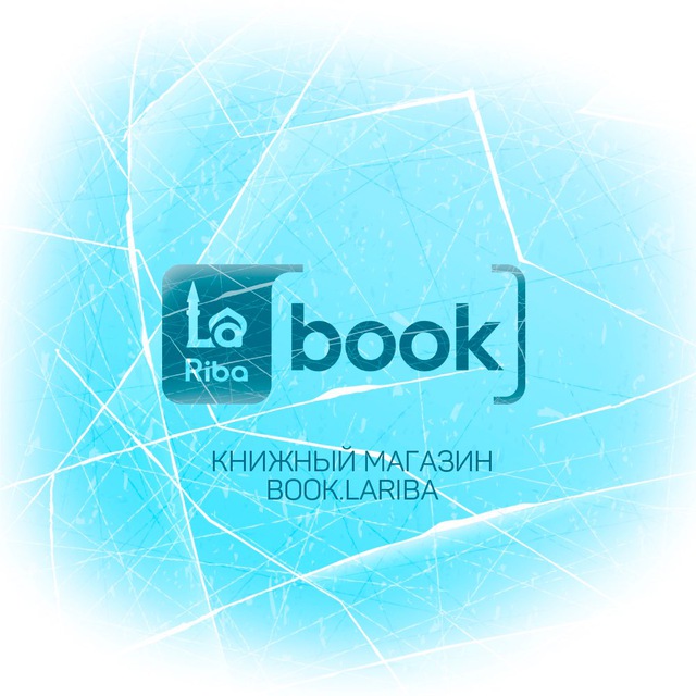 КНИЖНЫЙ - BOOK LARIBA