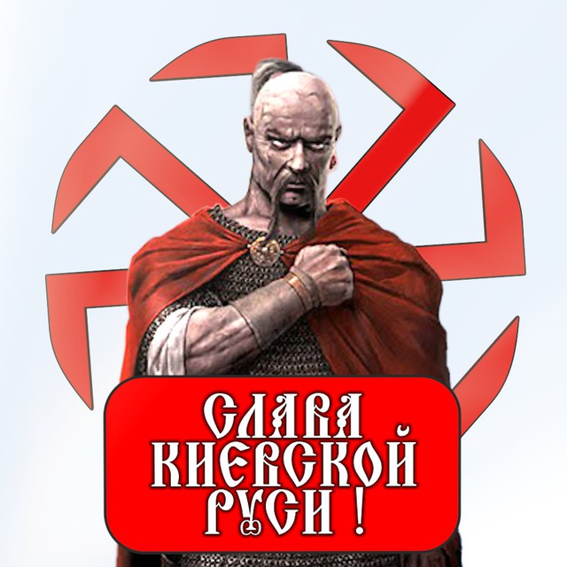 Київська Русь