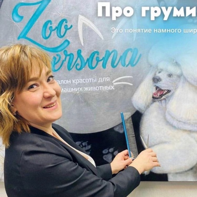Грумер.Краснодар???