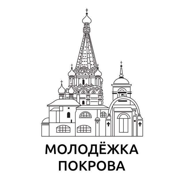 Молодёжка храма Покрова в Медведкове
